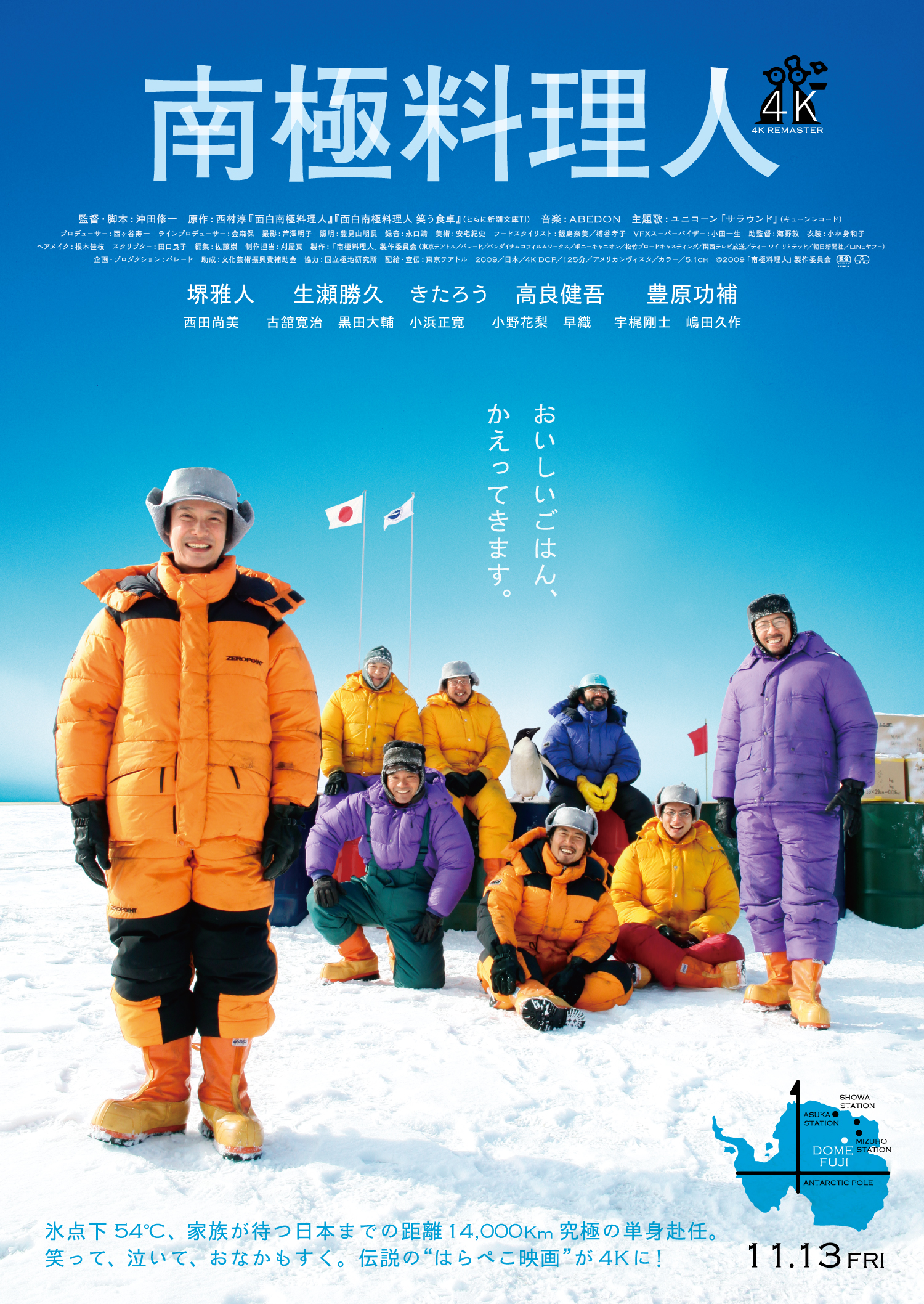 当時のメディア報道・掲載写真